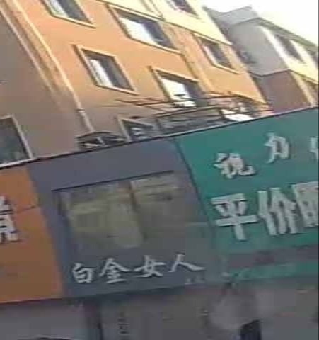 视力佳平价眼镜