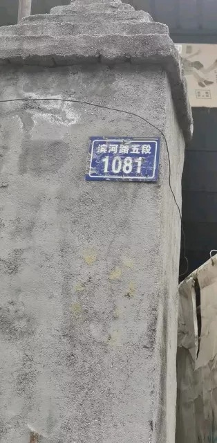 欣然再生资源回收有限公司