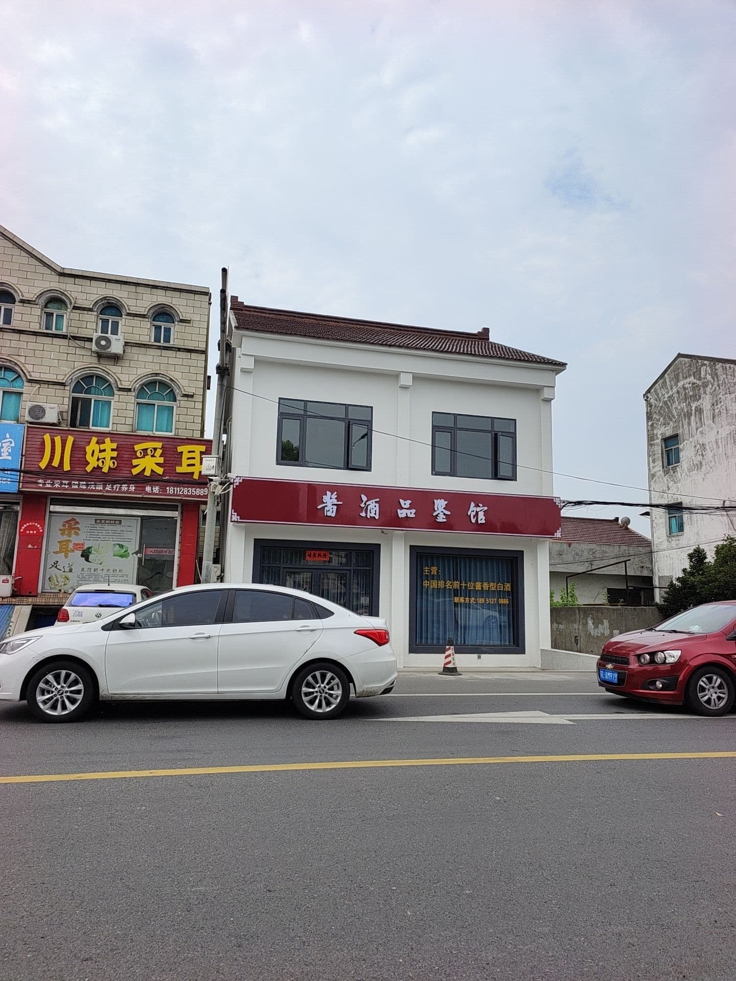 酱酒品鉴馆
