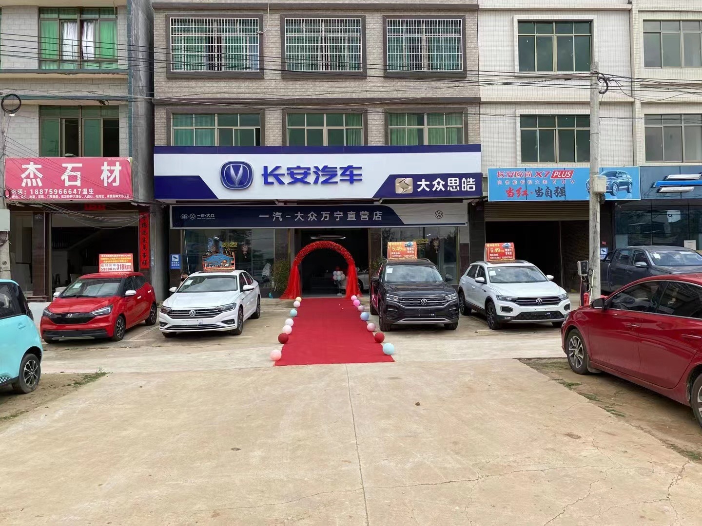 长安汽车万宁直营店