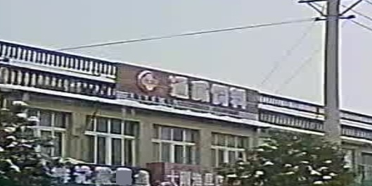 大刚渔具店