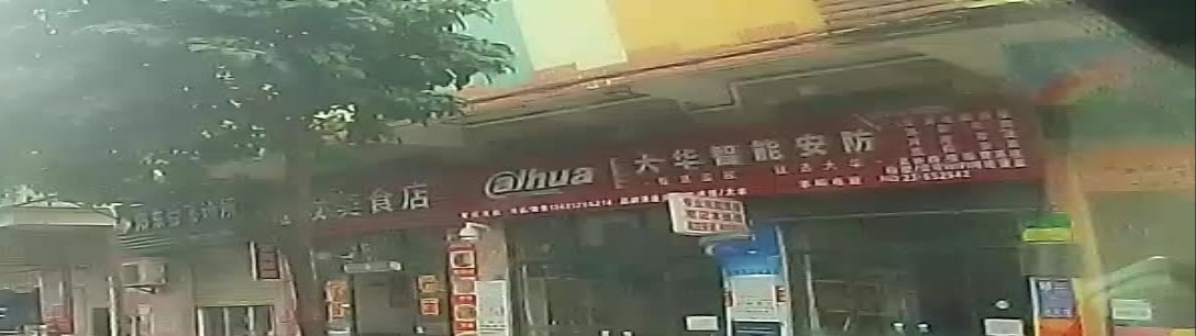 羊城电脑(玥霖雅苑店)