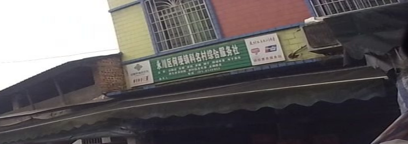 便民服务