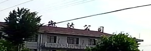 凯达公司(福瑞大街)