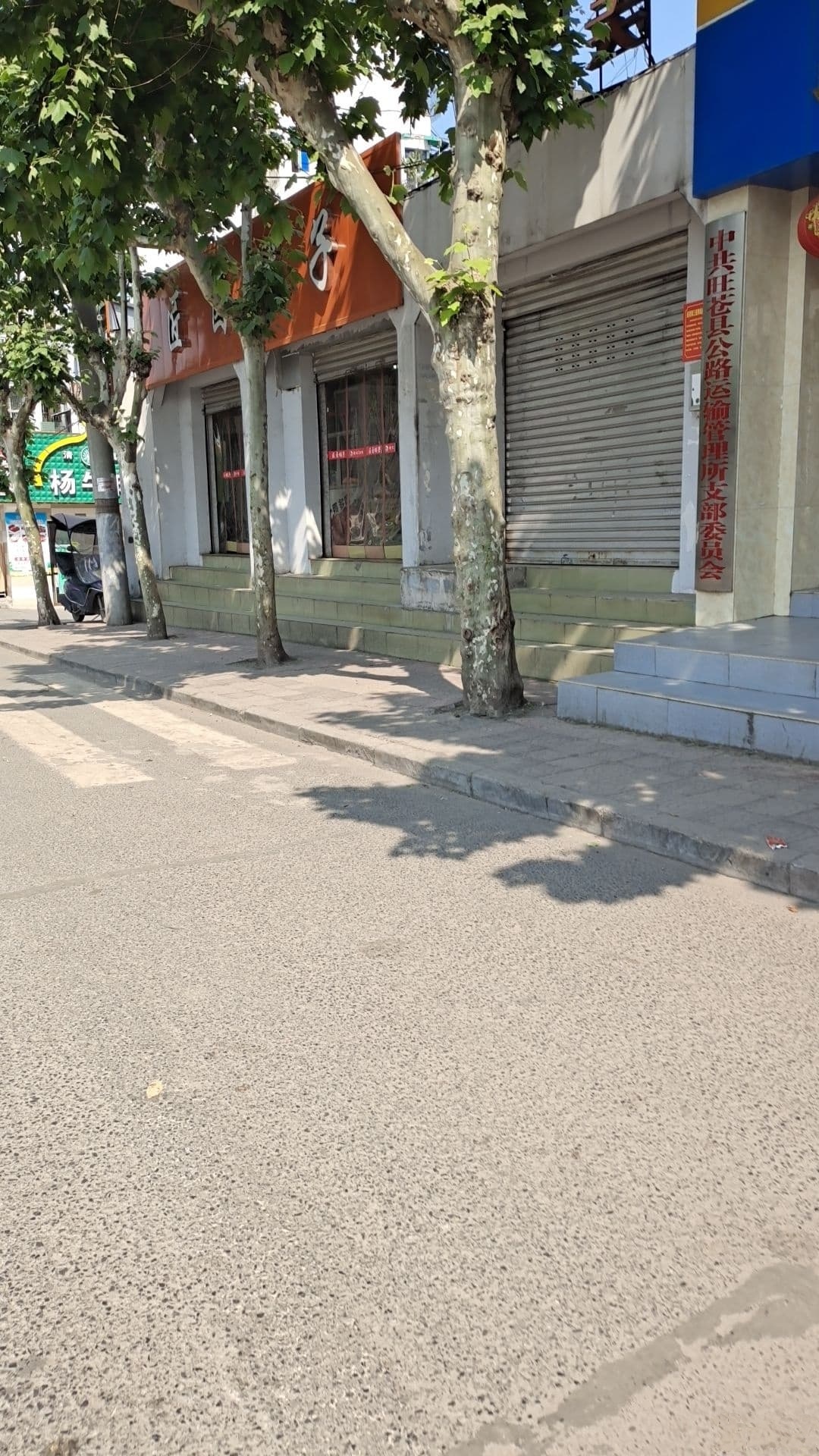 旺苍县公路运输管理所