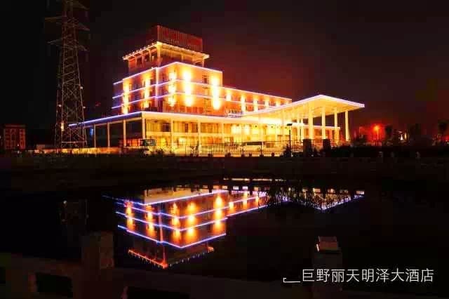 巨野丽天明泽大酒店