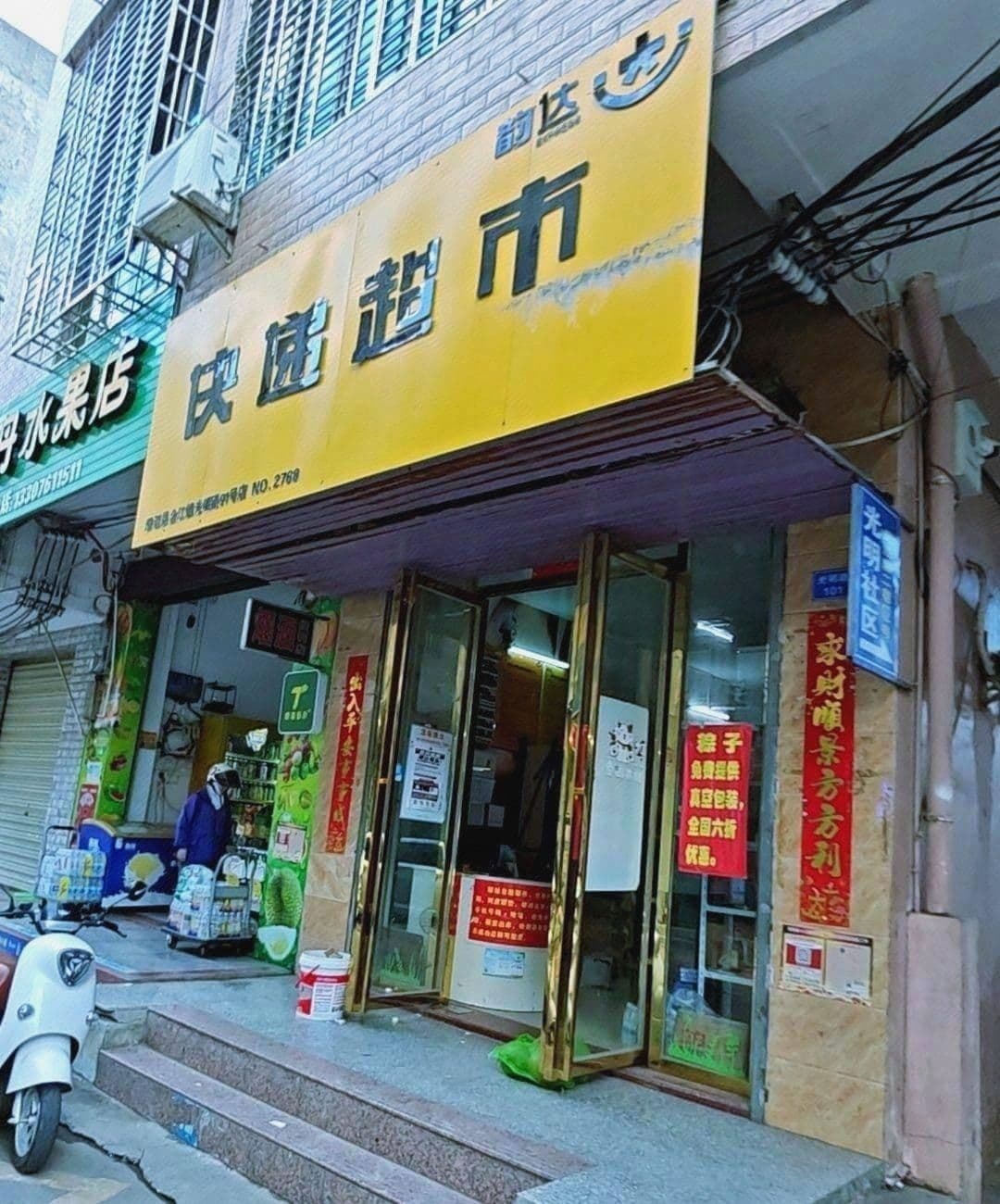 韵达快递(海南主城区公司澄迈县服务部)