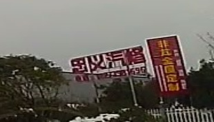 忠义汽修
