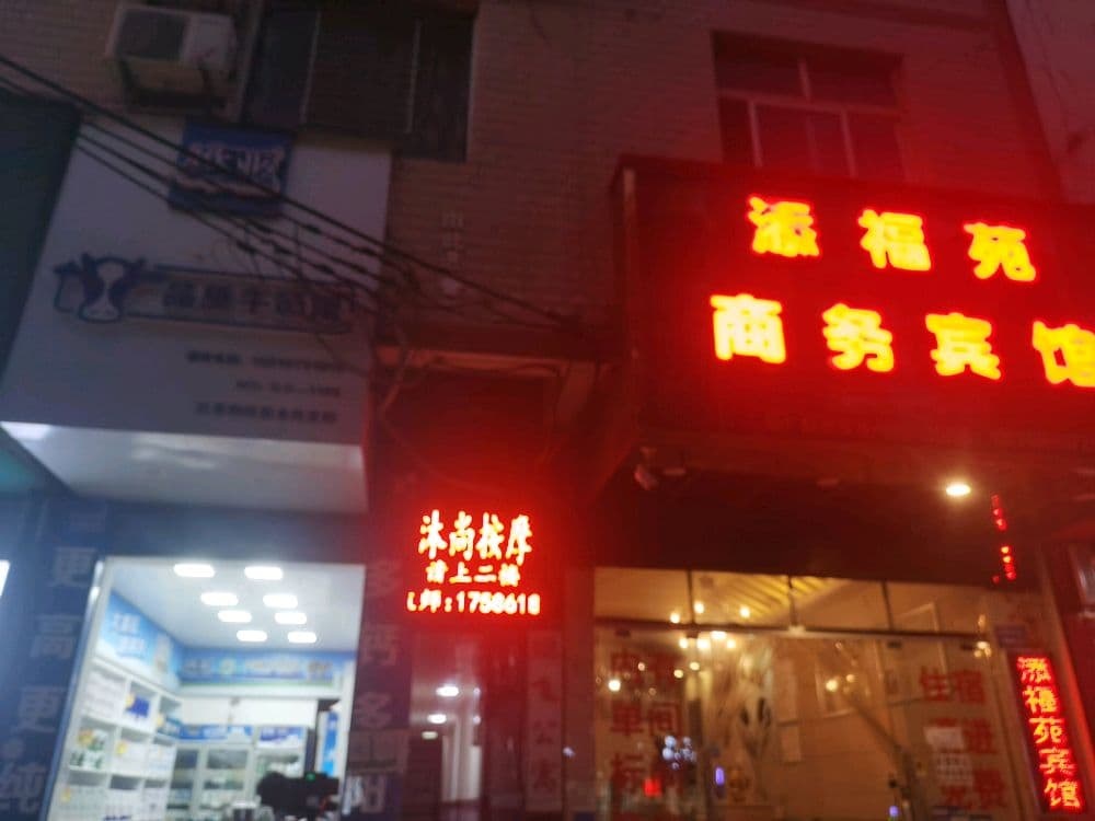 沐尚泡澡足浴按摩