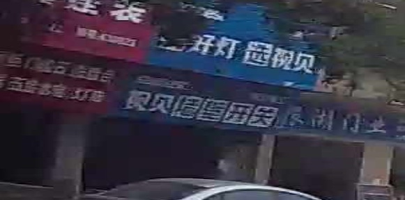 视贝电工