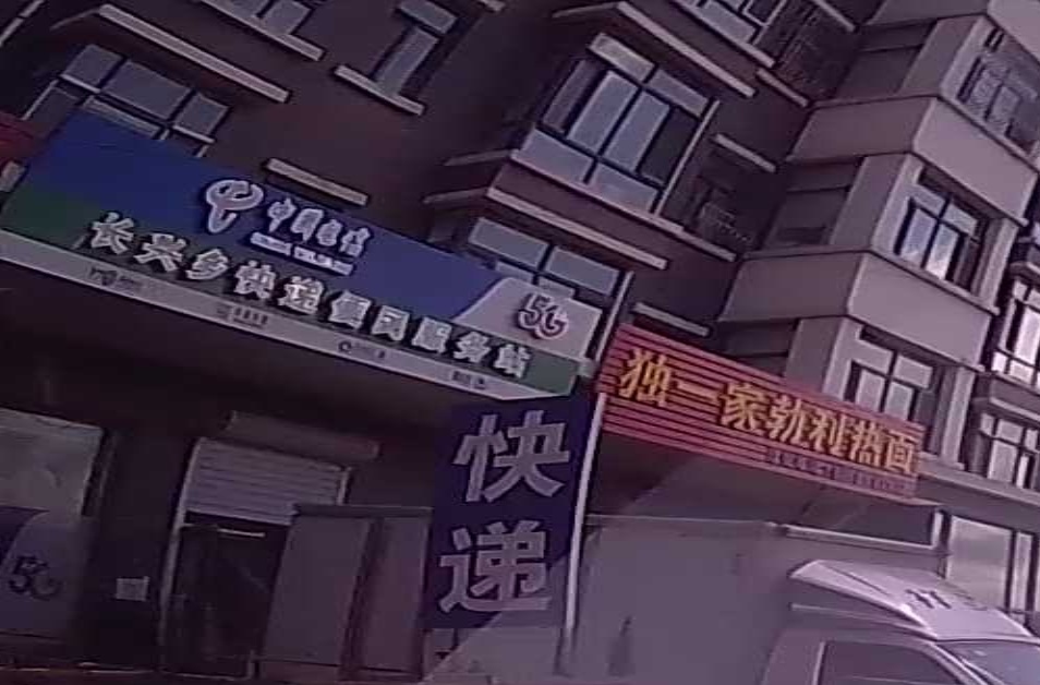 长兴乡快递便民服务站