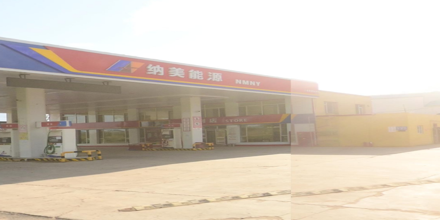 纳美能源加油站(二龙供销站)