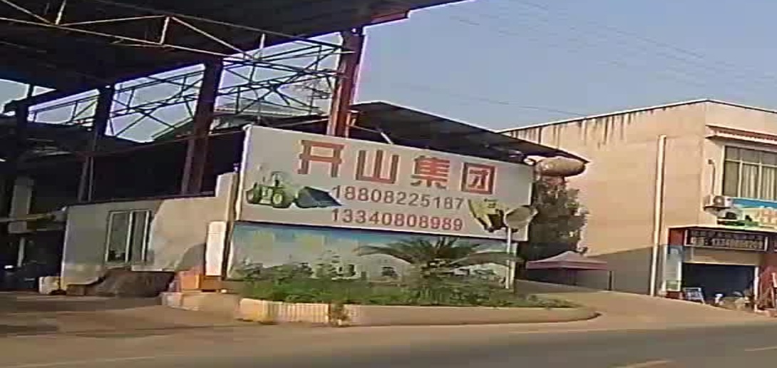 开山集团