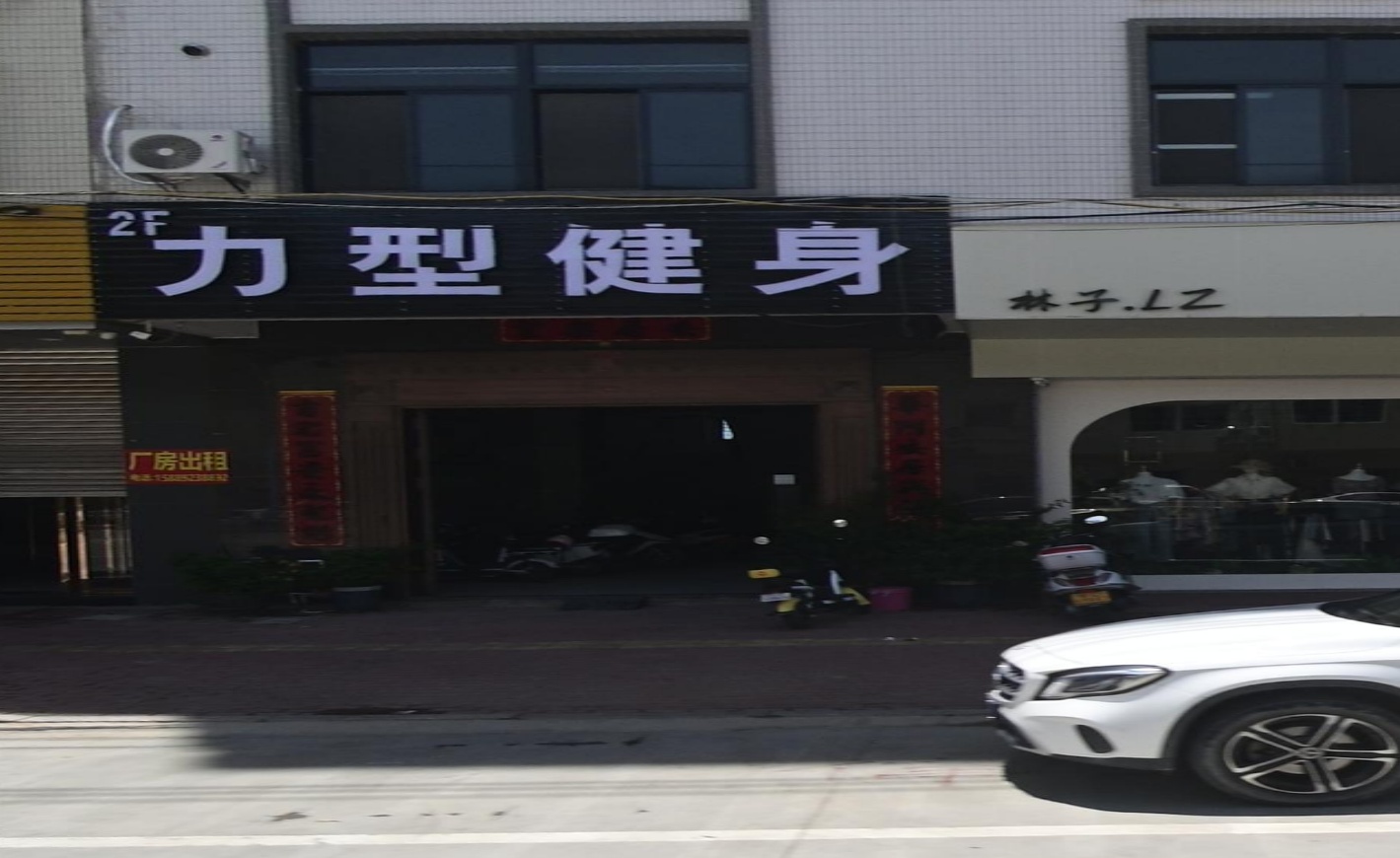 力型健身