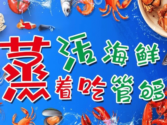 海宴海鲜烤肉自助(友谊商城二店)