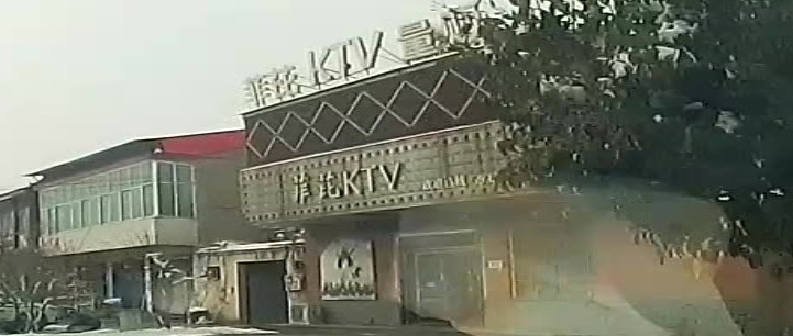 菲芘KTV