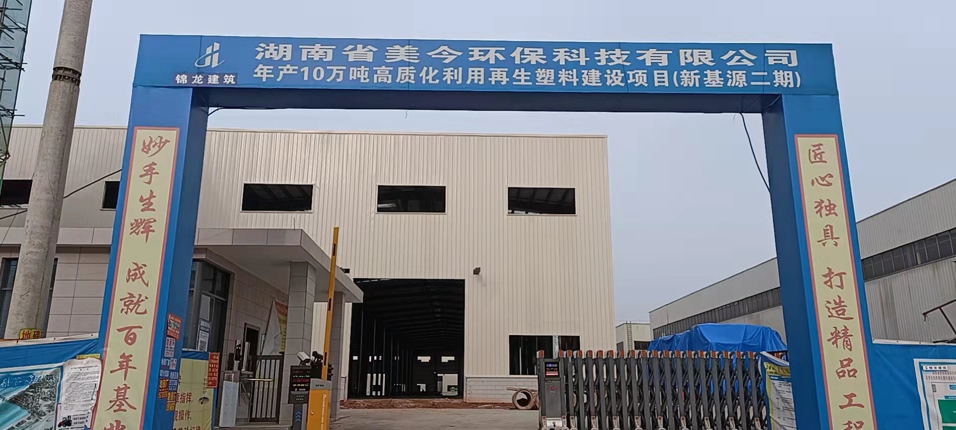 湖南省美今环保科技有限公司