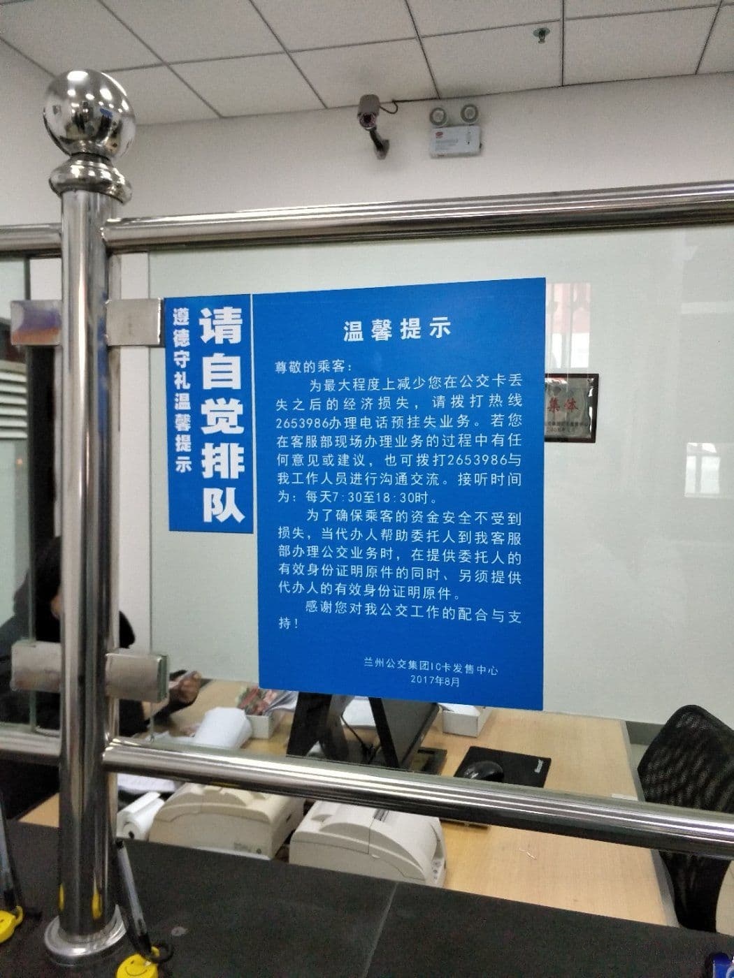 公交I C卡充值中心