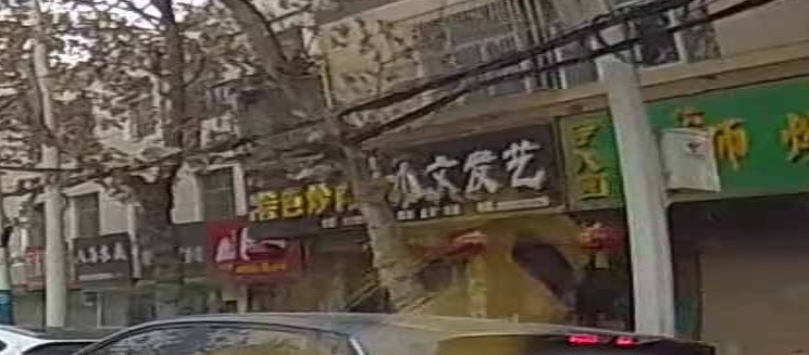 小文发艺