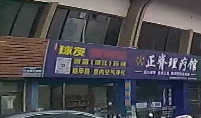 球友便利店