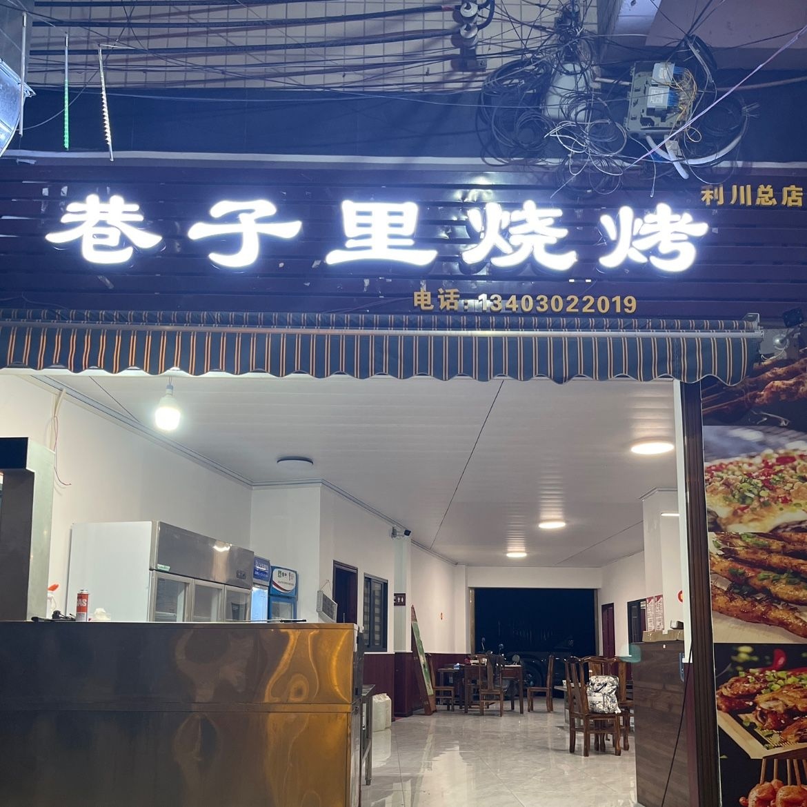 巷子里烧烤(龙船大道店)