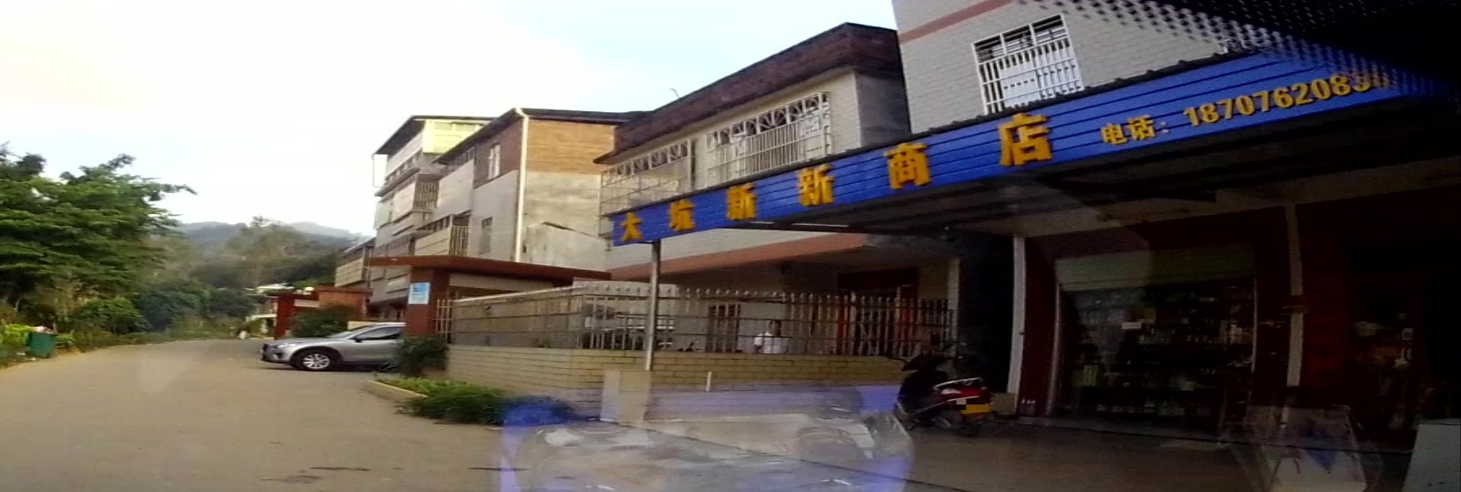 大坑商店