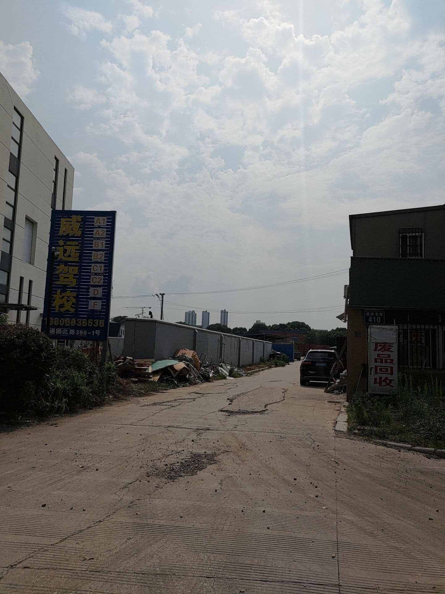 废铁回收