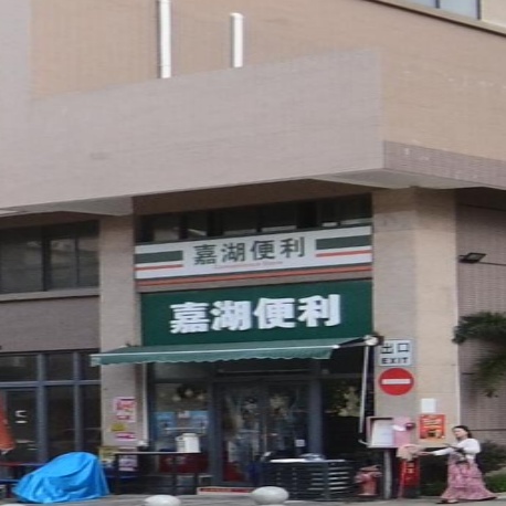 嘉湖便利(嘉湖美都2期店)