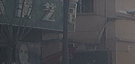 鑫满艺竹足疗店