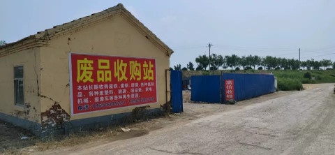 小王废品回收站(恒业一路店)