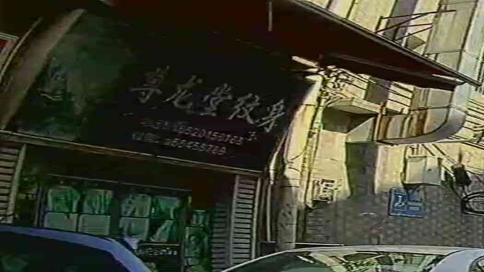 尊龙堂纹身
