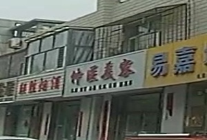 仲医美容