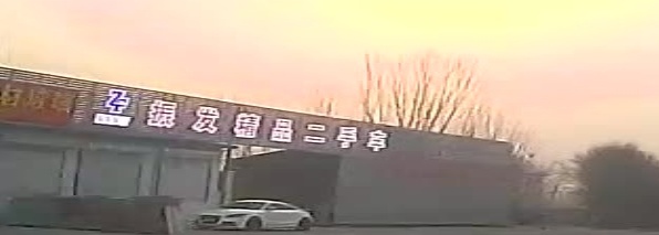 振发精品二手车