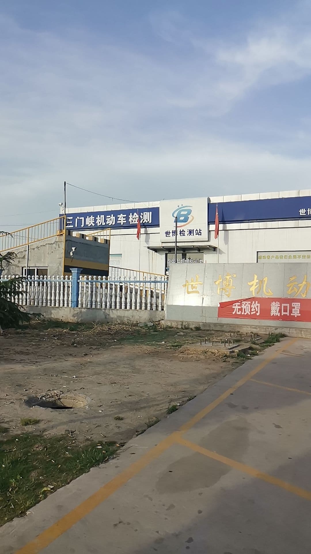 三门峡世博汽车销售有限公司