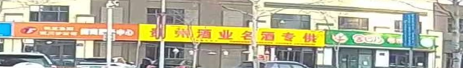 贵州九业名酒专供