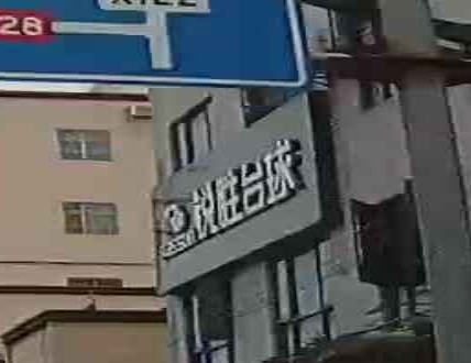 锐胜台球(陆甲路店)