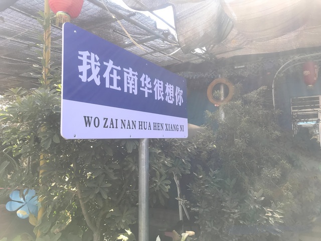 南华田园牧歌农场草莓基地