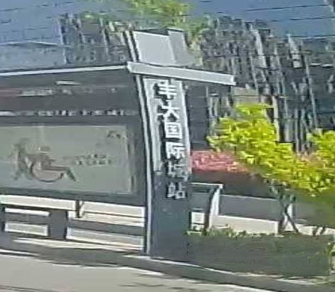 丰大国际城溜冰场