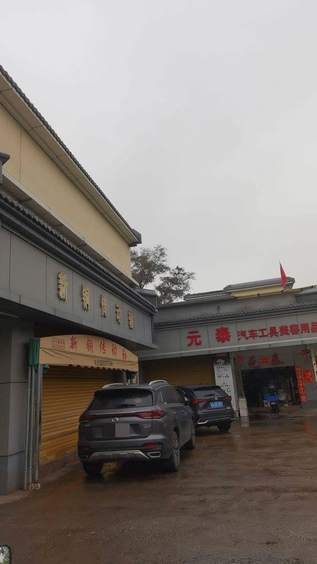 佛山市元泰机电设备有限公司