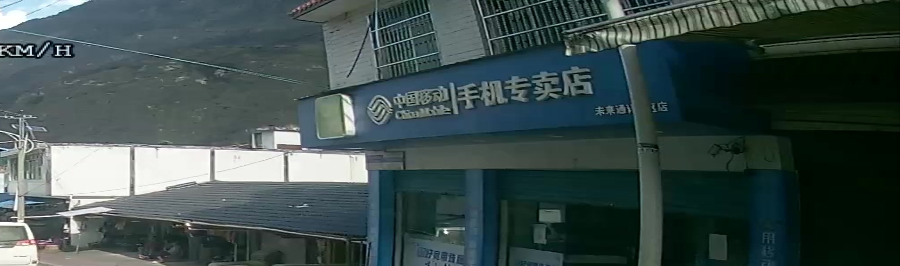 中国移动手机专卖店