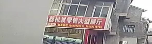 福鑫电器