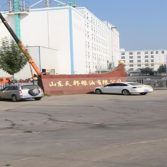 山东天邦粮油有限公司