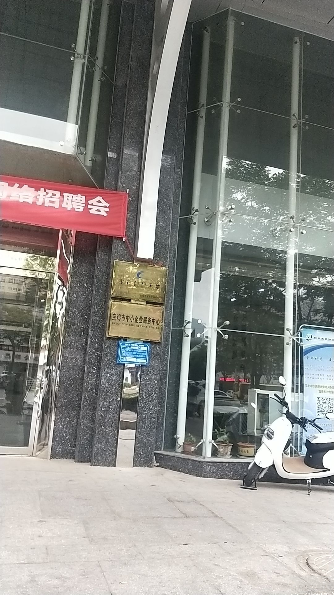 宝鸡市中小企业服务中心