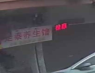 足泰养生馆