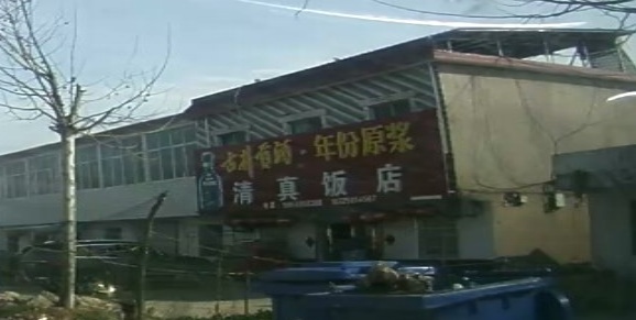 清真饭店(S224店)