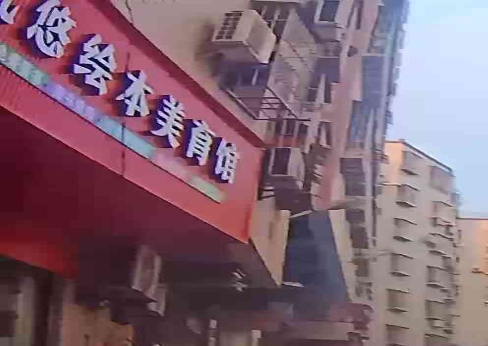 童优悠绘本美育馆