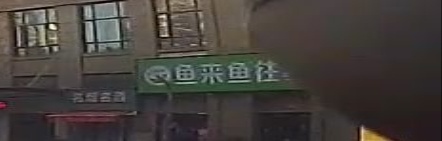 鱼来鱼往(北京路店)