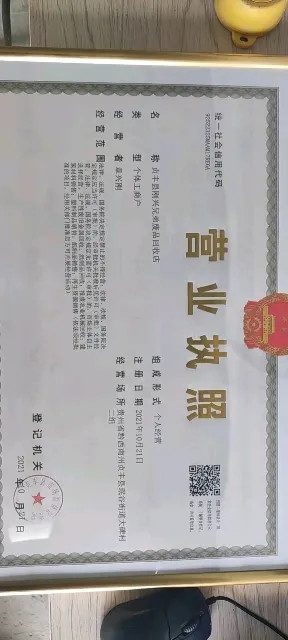 刚兴兄弟废品回收店