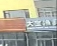 大宝渔具