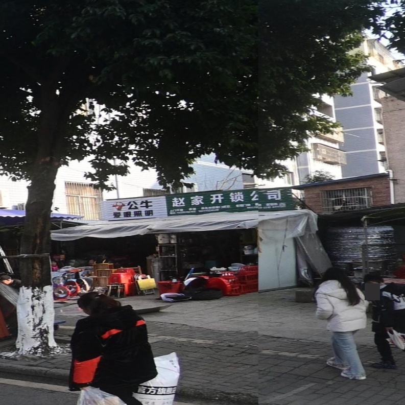 赵家锁业